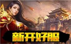 新开1.76传奇7阶vs8阶地图对比：玩家必看的核心差异解析