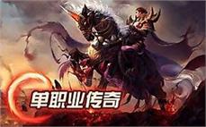 打金传奇本月组队技巧：资源争夺团队