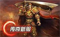 迷失传奇版-2025年度最新传奇SF发布站!