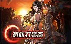 传奇新开服2025组队必备：招募与沟通