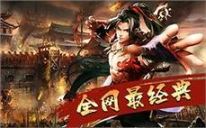 盛大热血传奇官方网-2025年度最新开传奇sifu发布网!