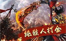 chuanqi1.76-2025年度最新复古传奇SF发布站!